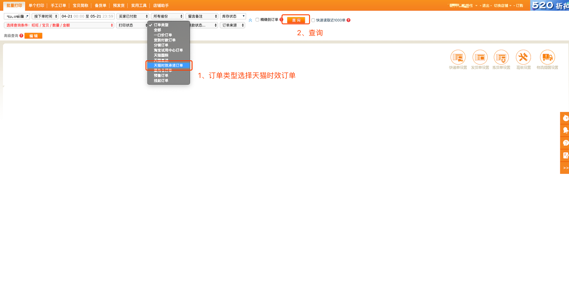WX20190521-162553.png