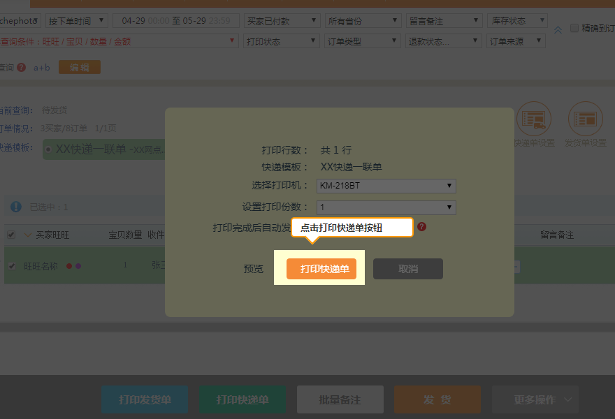 一联教程6.png