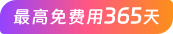 扣数字标签自动打印