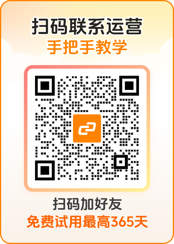 联系运营二维码手把手教学