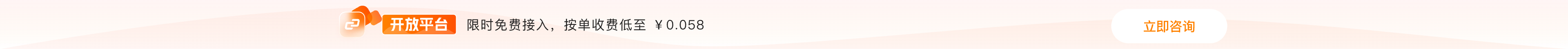 开放平台宣传稿banner
